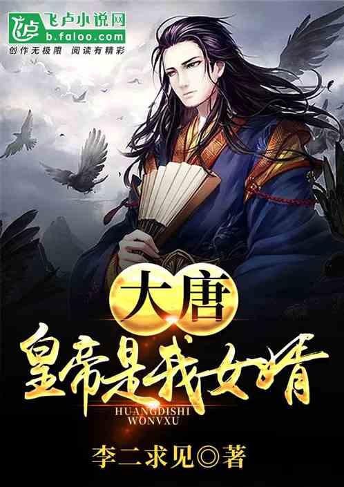 逃离野鸡森林